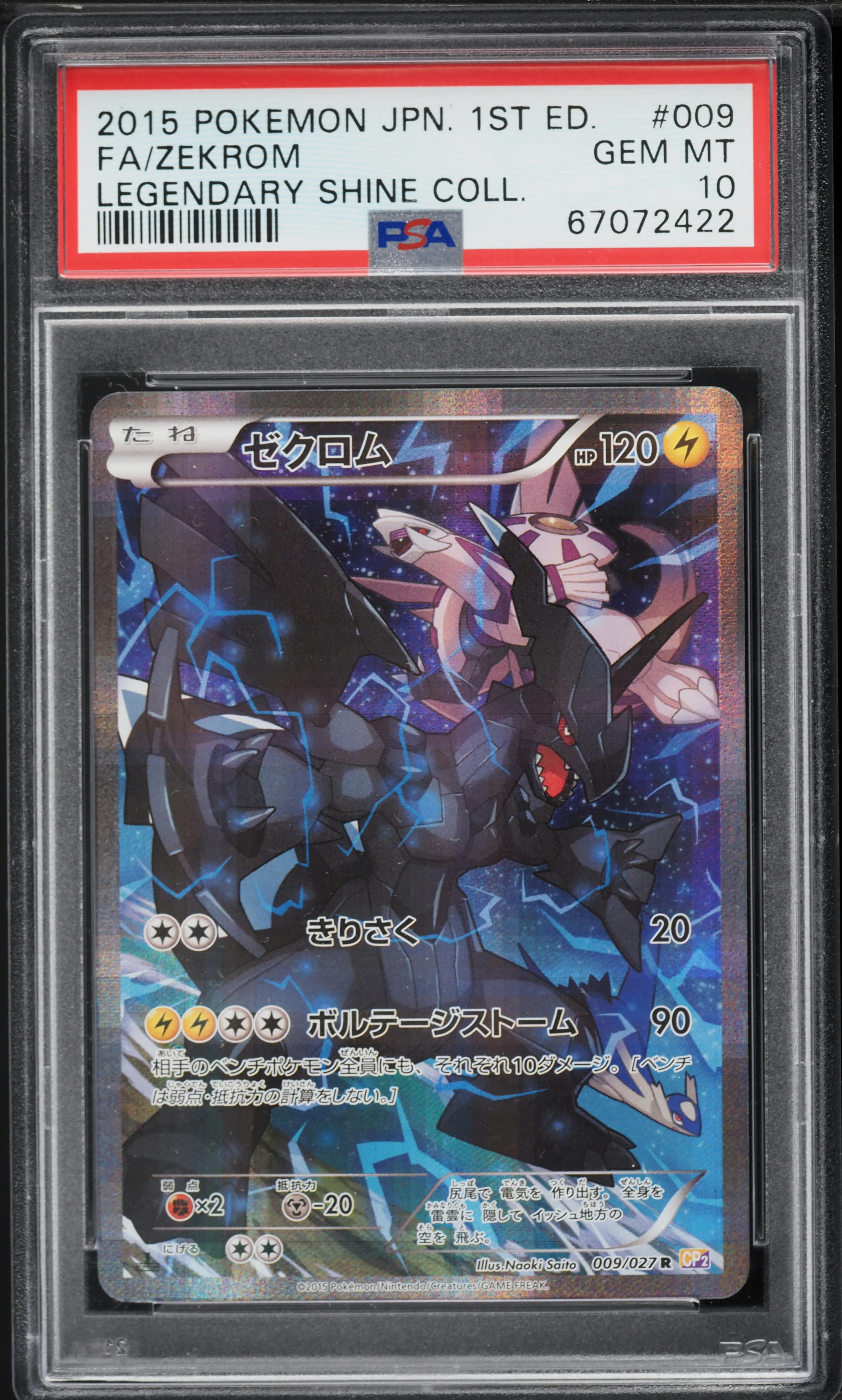 Kingdomページ 2015 Pokemon Japanese XY Legendary Shine 1st Ed Full Art