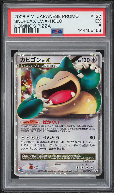 2008 Pokemon Japanese Promo Domino's Pizza Holo Snorlax LV.X #127