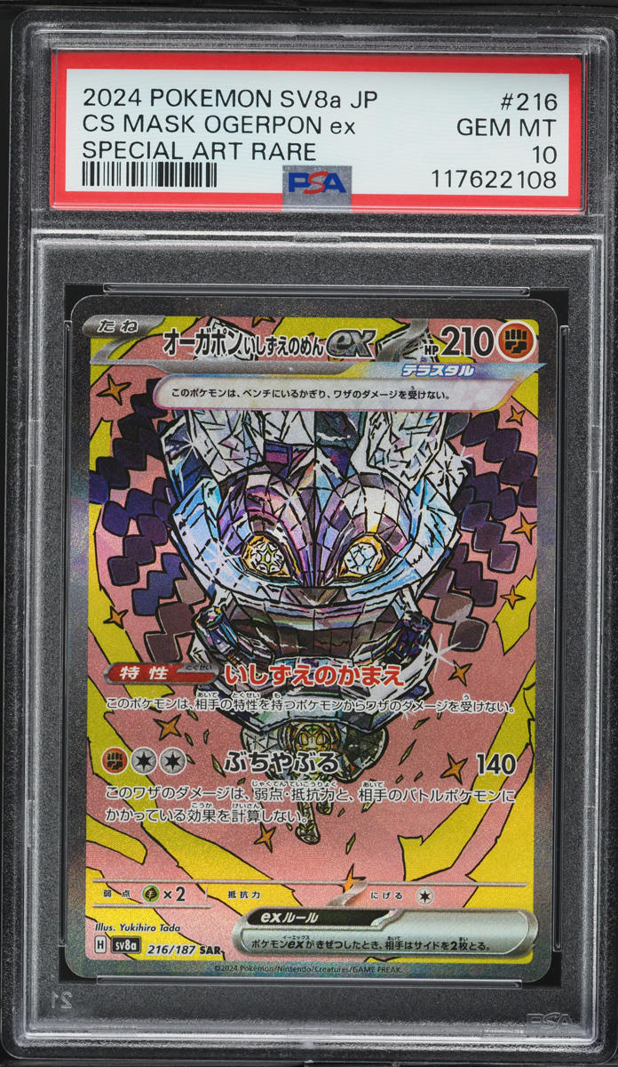 2024 Pokemon Japanese SV Terastal Fest Ex SAR CS Mask Ogerpon ex #216 PSA 10 GEM