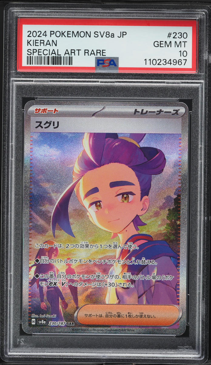 2024 Pokemon Japanese SV Terastal Fest Ex SAR Kieran #230 PSA 10 GEM MINT