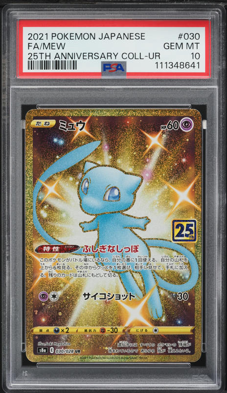 2021 Pokemon Japanese SWSH 25th Anniversary Hyper Rare Shiny
