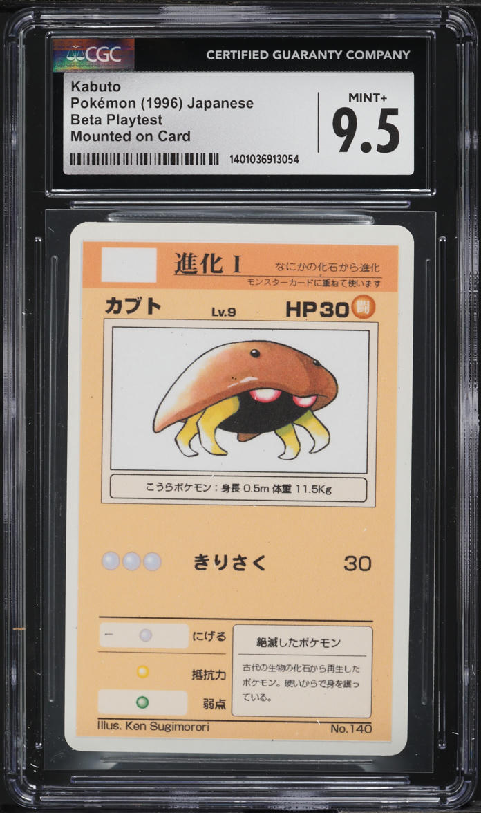 1996 Pokemon Japanese Beta Playtest Mounted On Card Kabuto #140 CGC 9.5 MINT+