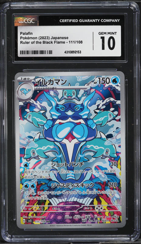 2023 Pokemon Japanese SV Ruler Of The Black Flame AR Cleffa