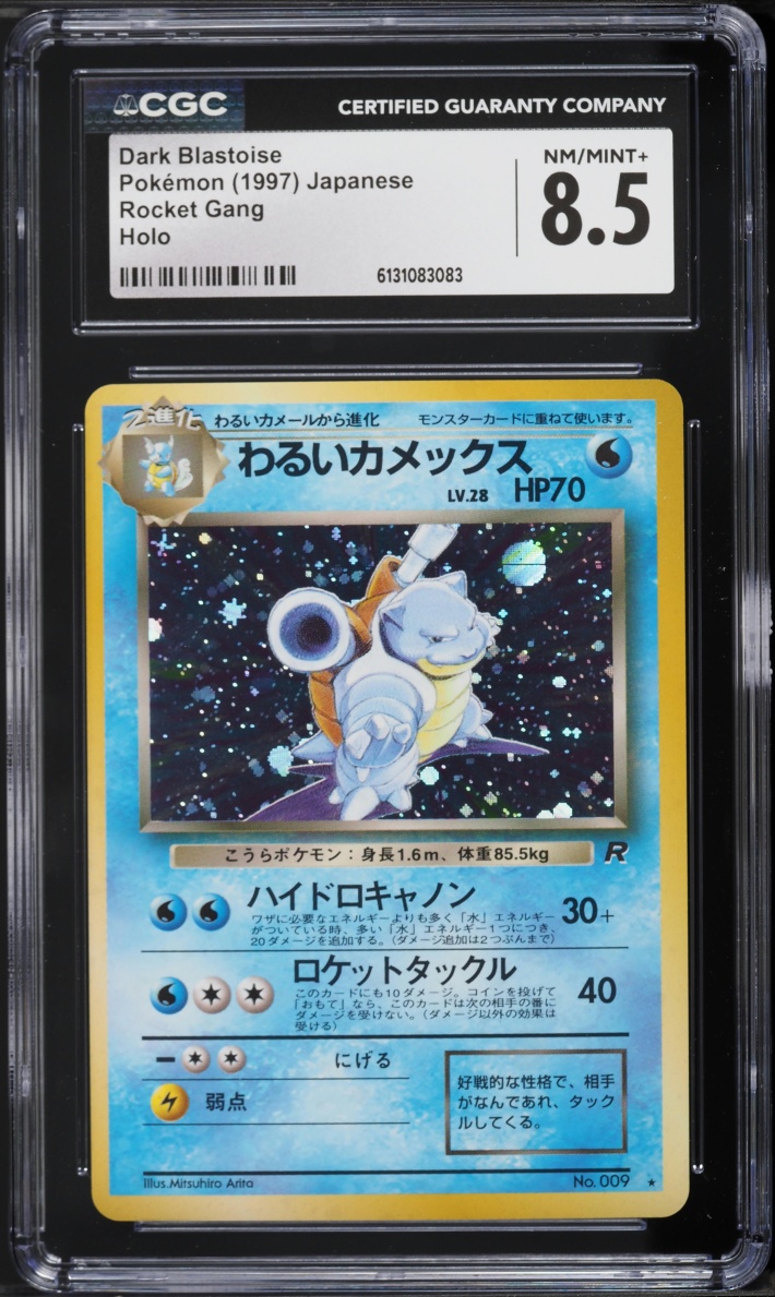 1997 Pokemon Japanese Rocket Gang Holo Dark Blastoise #9 CGC 8.5 NM-MT+