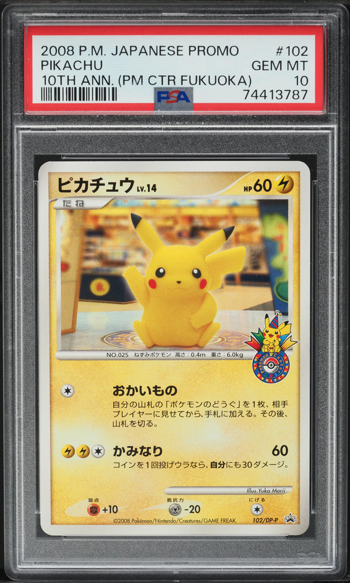 2008 Pokemon Japanese Promo 10th Anniversary Fukuoka Pikachu #102 PSA 10 GEM