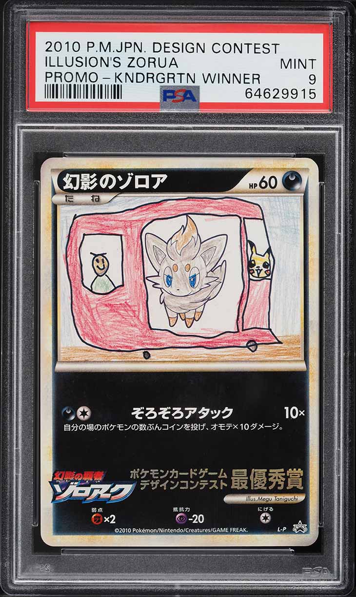2010 Pokemon Japanese Design Promo Kindergarten Winner Illusion's Zorua PSA 9