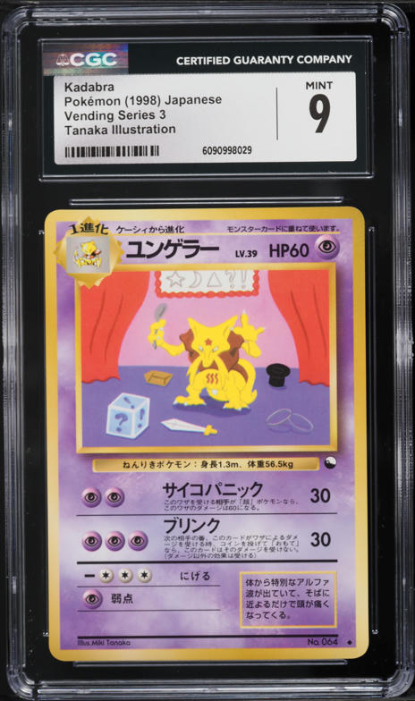 2021 Pokemon Japanese Sword & Shield VMAX Climax CSR Morpeko V
