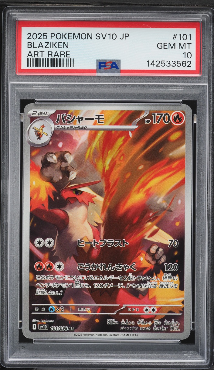 2025 Pokemon Japanese Scarlet & Violet Glory Of Rocket Gang AR Blaziken #101 PSA 10 GEM MINT