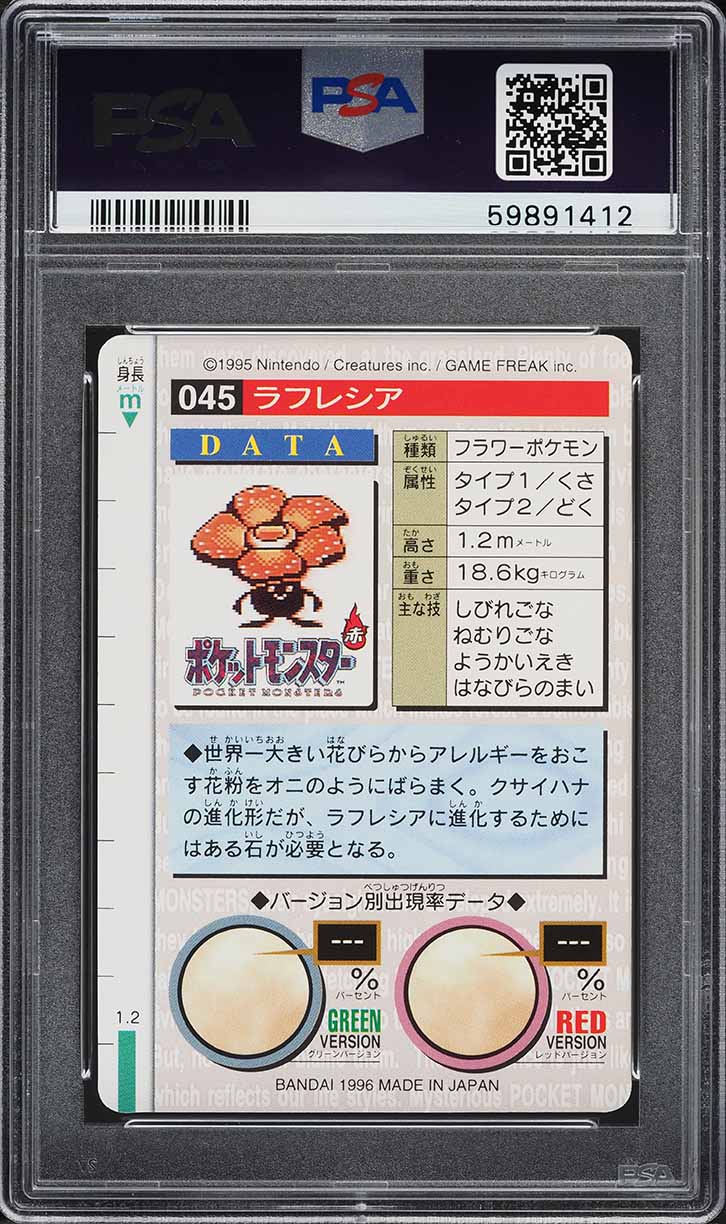 1996 Pokemon Japanese Bandai Carddass Vending Vileplume #45 PSA 9 MINT