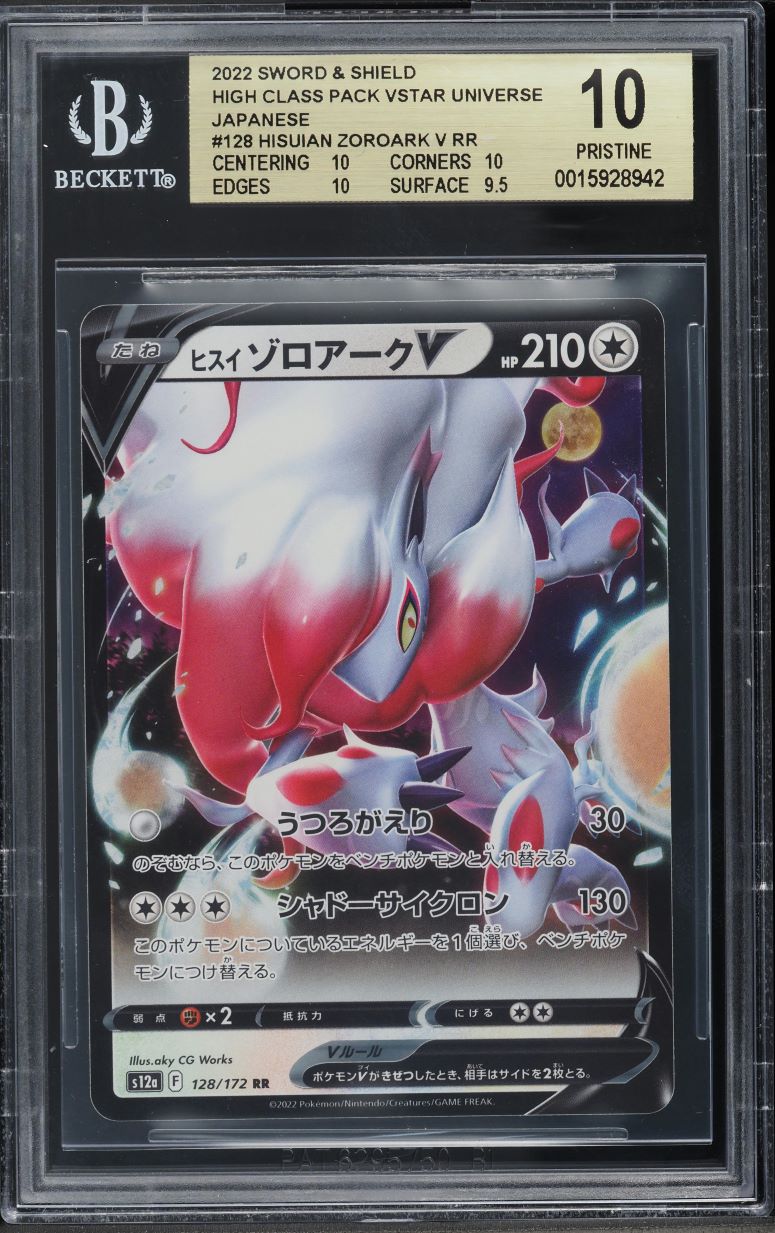Radiant Jirachi - Incandescent Arcana s11a 045/068 K Shiny Holo Pokemon