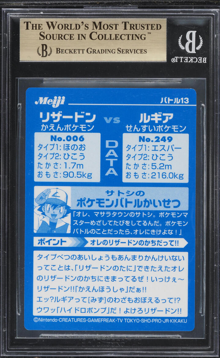 2002 Pokemon Japanese Meiji Set 7 Charizard Vs Lugia BGS 9.5 GEM MINT