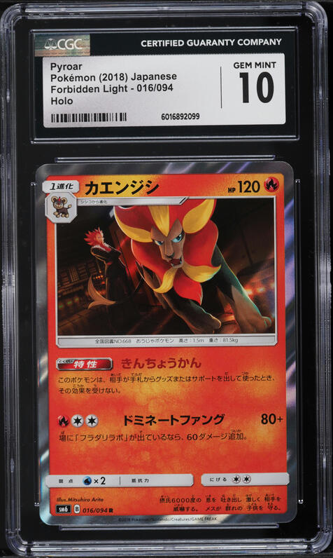 ポケモンカードゲーム 2016 POKEMON Hanafuda Pyroar GEM MT 10 2016 Pokemon Hanafuda Pyroar Gem Mt 10 | eBay