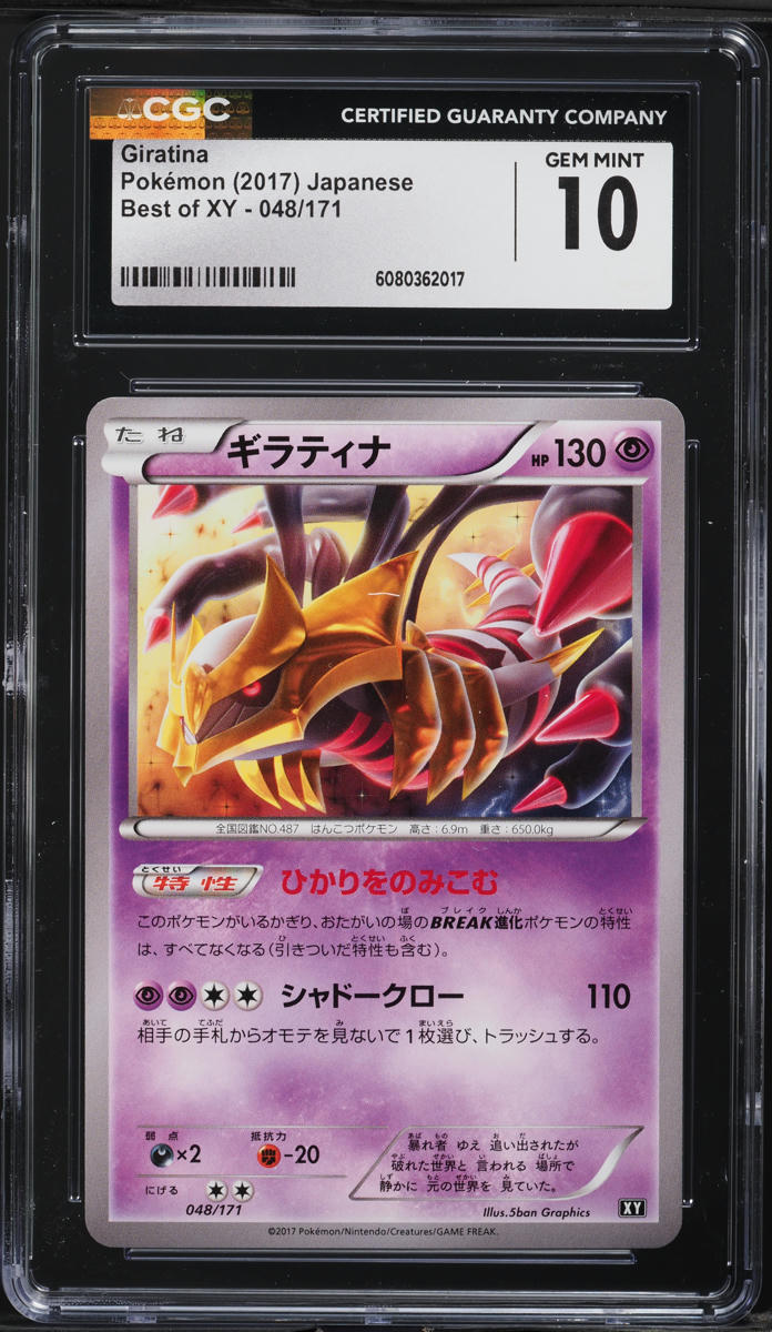 2017 Pokemon Japanese Best Of XY Giratina #48 CGC 10 GEM MINT