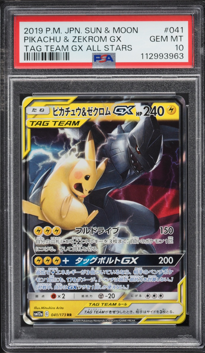 2019 Pokemon Japanese Sun & Moon Tag Team GX All Stars Holo Pikachu & Zekrom GX #41 PSA 10 GEM