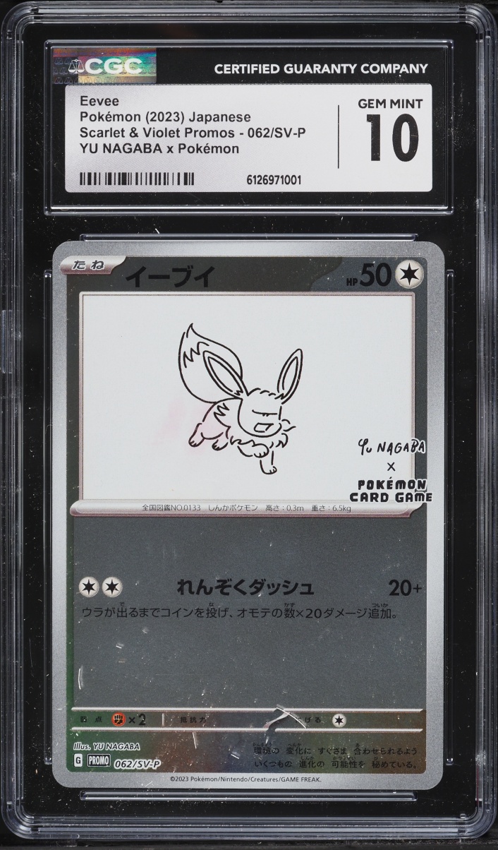 2023 Pokemon Japanese Scarlet & Violet Promo Yu Nagaba X PCG Eevee #62 CGC 10 GEM MINT