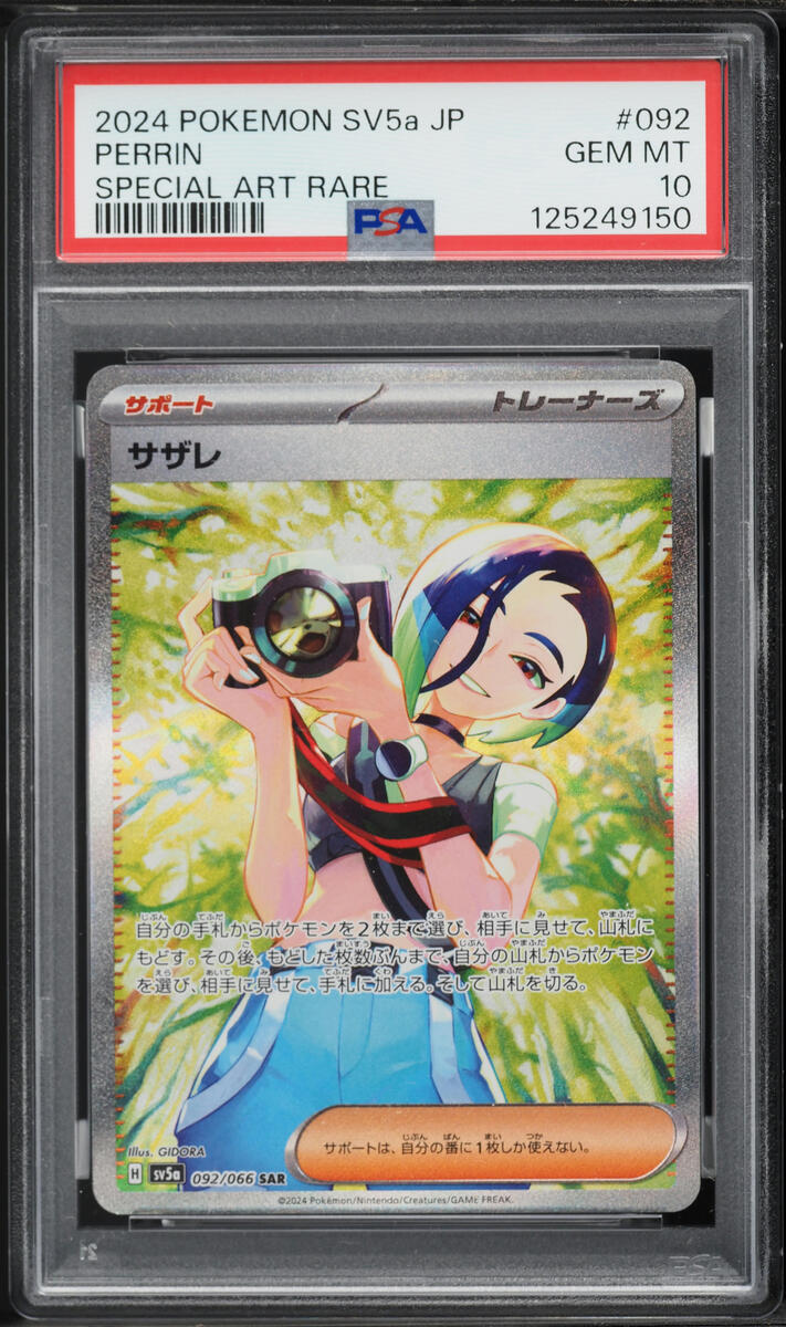 2024 Pokemon Japanese Scarlet & Violet Crimson Haze SAR Perrin #92 PSA 10 GEM MINT