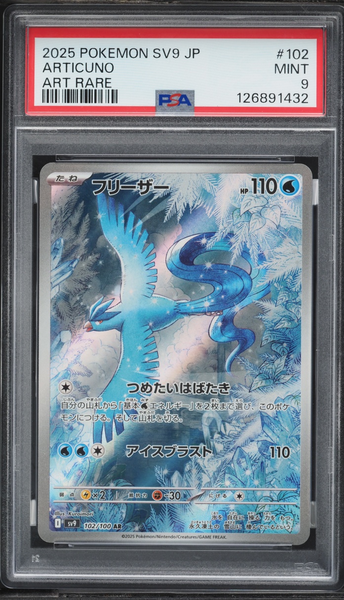 2025 Pokemon Japanese Scarlet & Violet Battle Partners AR Articuno #102 PSA 9 MINT