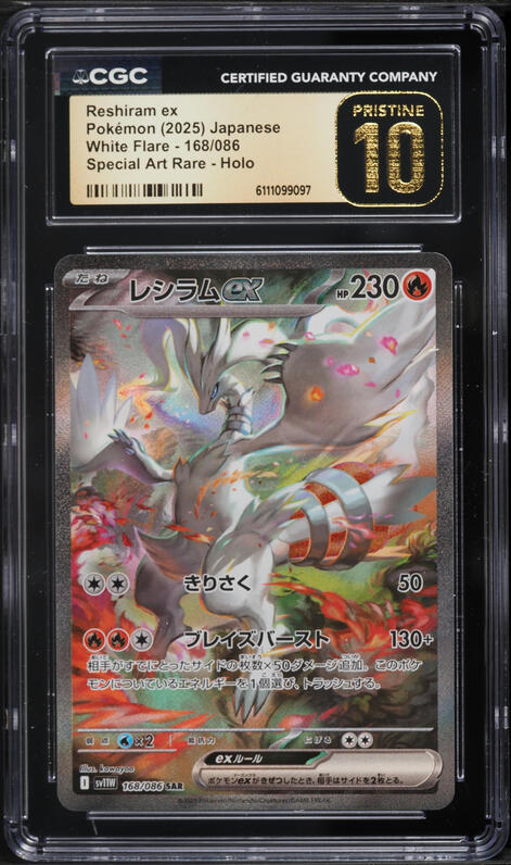 2025 Pokemon Japanese Scarlet & Violet White Flare Alt Art