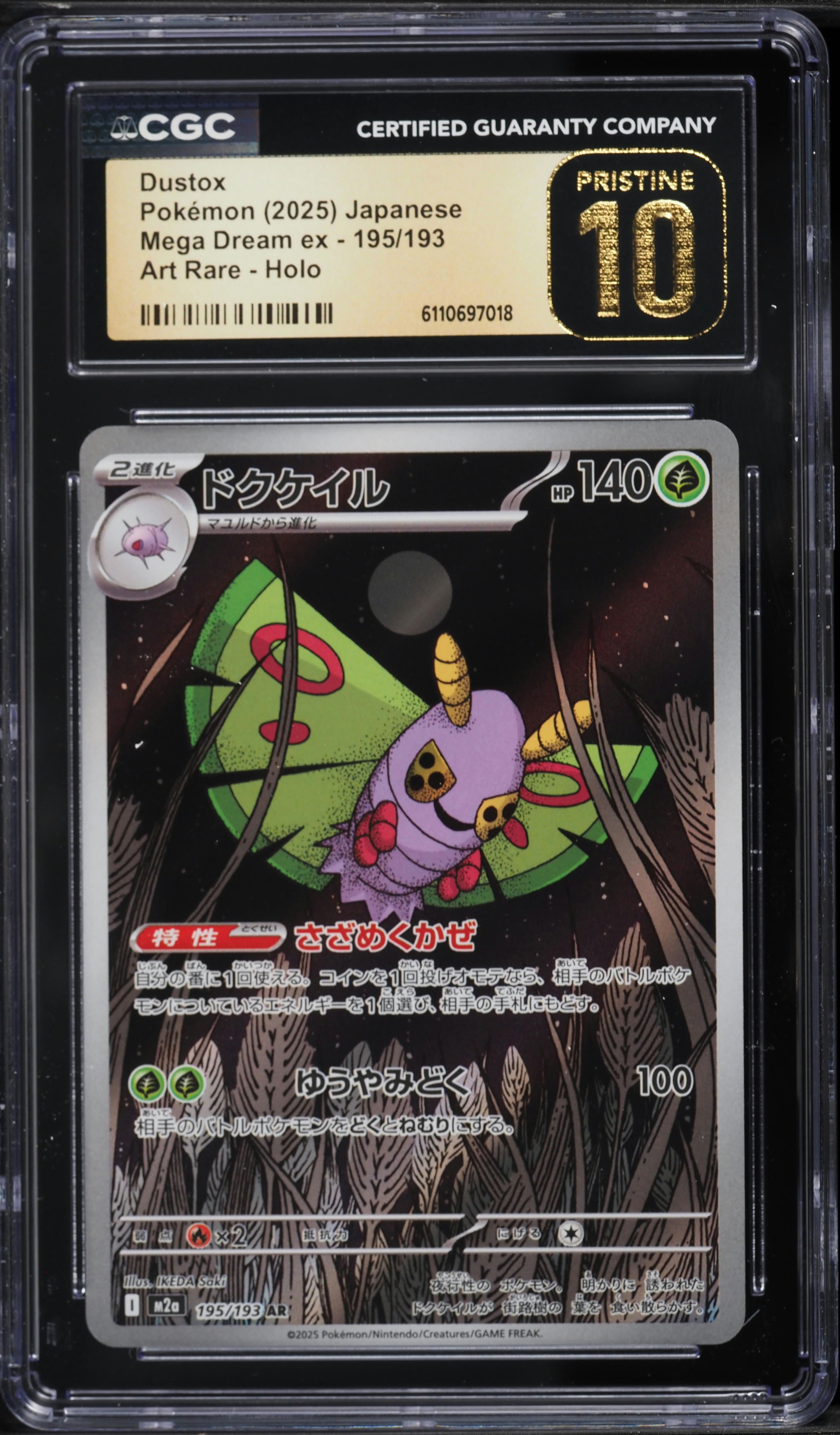 2025 Pokemon Japanese Mega Dream ex AR Dustox #195 CGC 10 PRISTINE