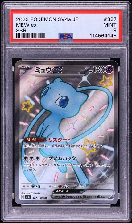 2023 Pokemon Japanese SV Shiny Treasure ex SAR Mew ex #347