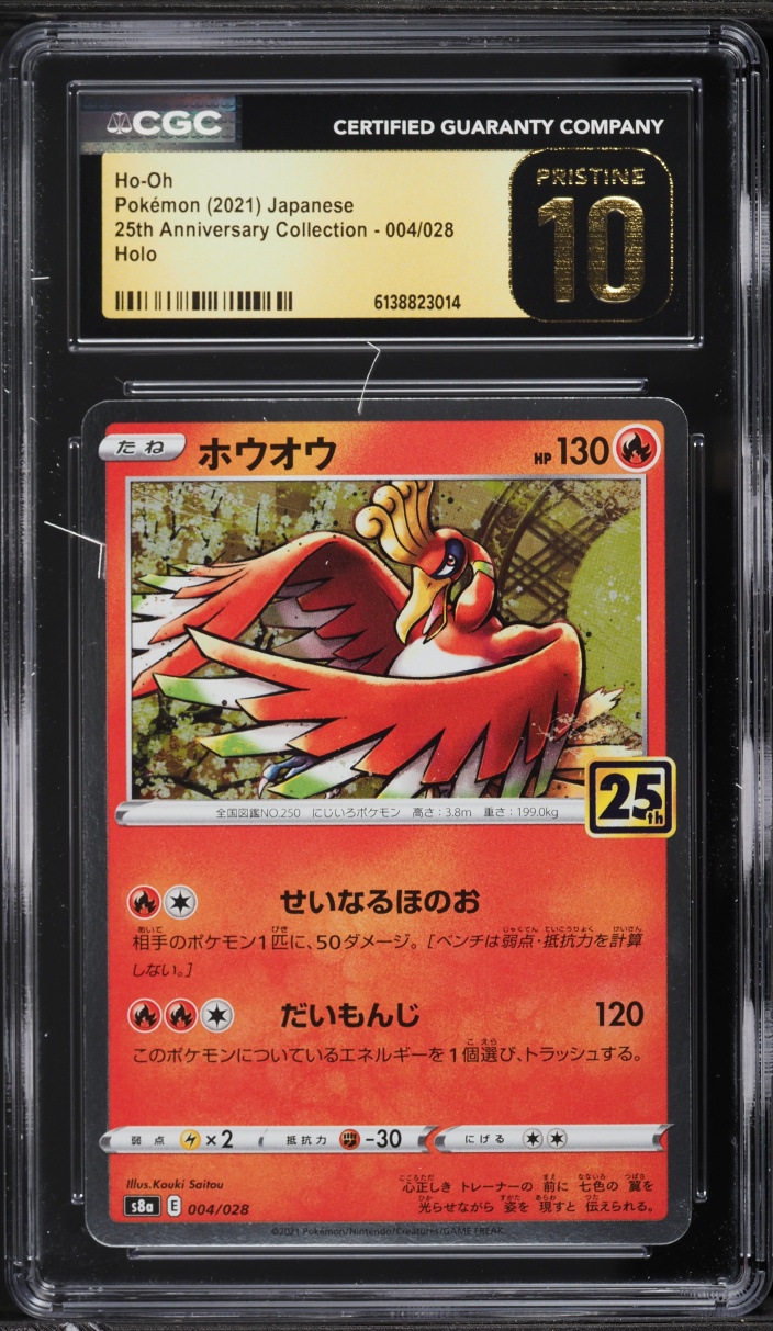 2021 Pokemon Japanese Sword & Shield 25th Anniversary Collection Holo Ho-Oh #4 CGC 10 PRISTINE