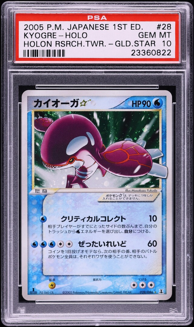 2005 Pokemon Japanese Holon Research Tower 1st Ed Holo Kyogre Gold Star #28 PSA 10 GEM MINT
