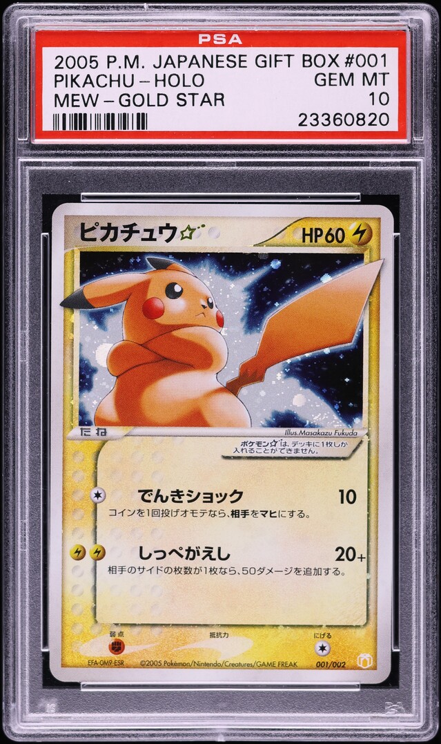 2005 Pokemon Japanese Gift Box Mew Holo Pikachu Gold Star #1 PSA 10 GEM MINT