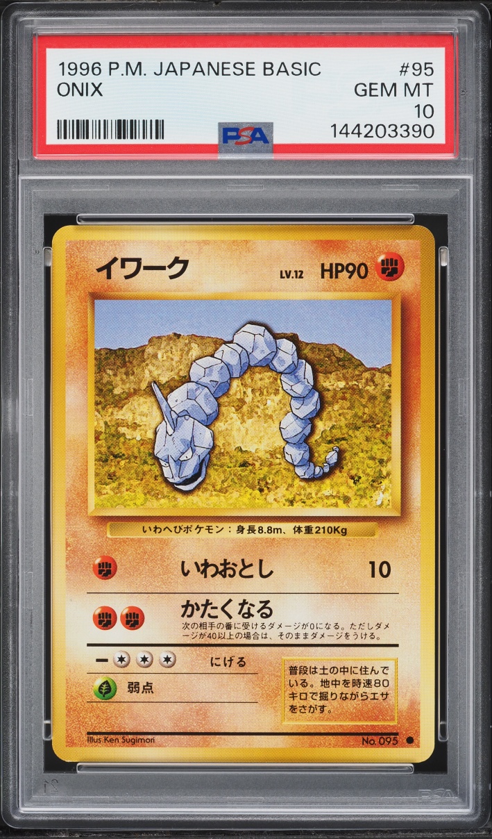 1996 Pokemon Japanese Base Set Onix #95 PSA 10 GEM MINT