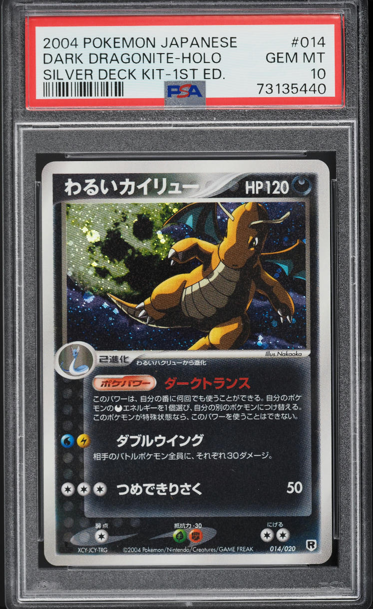 2004 Pokemon Japanese Silver Deck Kit 1st Ed Holo Dark Dragonite #14 PSA 10 GEM