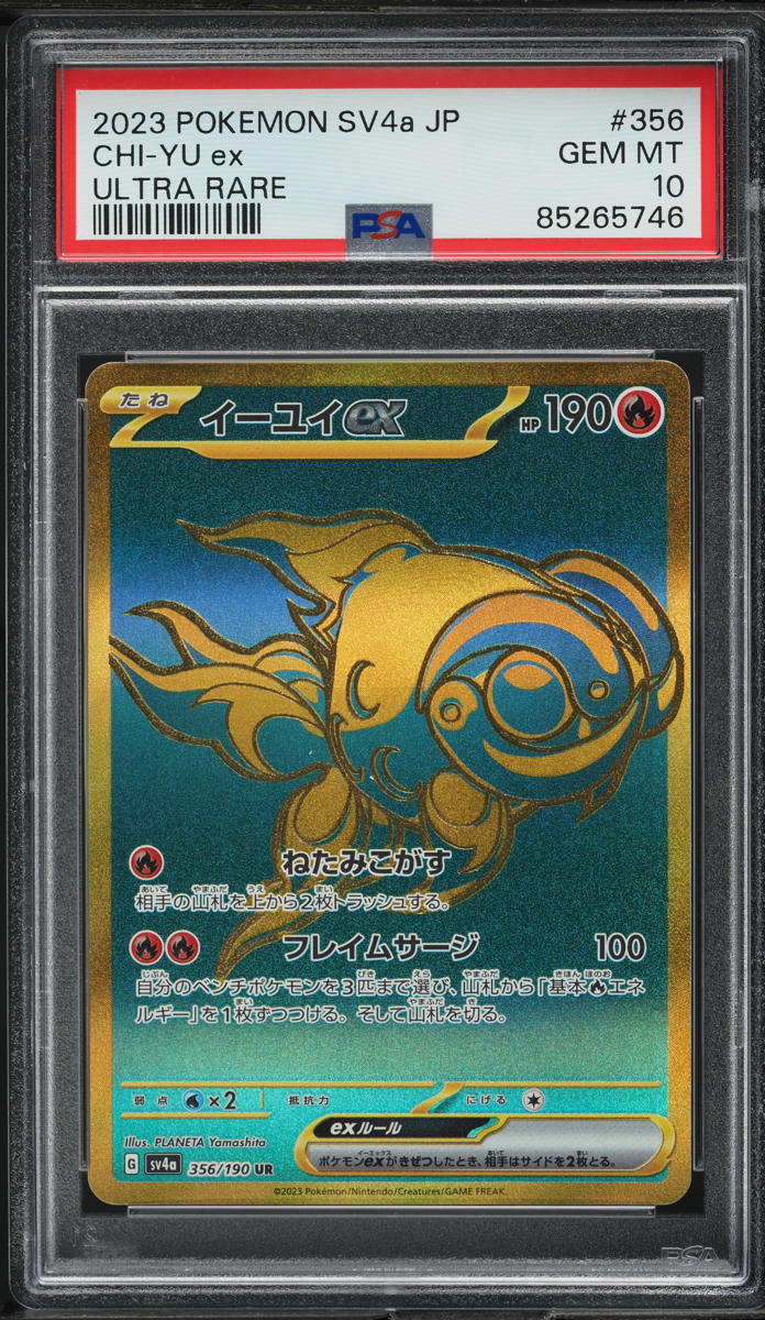 2023 Pokemon Japanese SV Shiny Treasure Ex Ultra Rare Chi-Yu Ex #356 PSA 10 GEM
