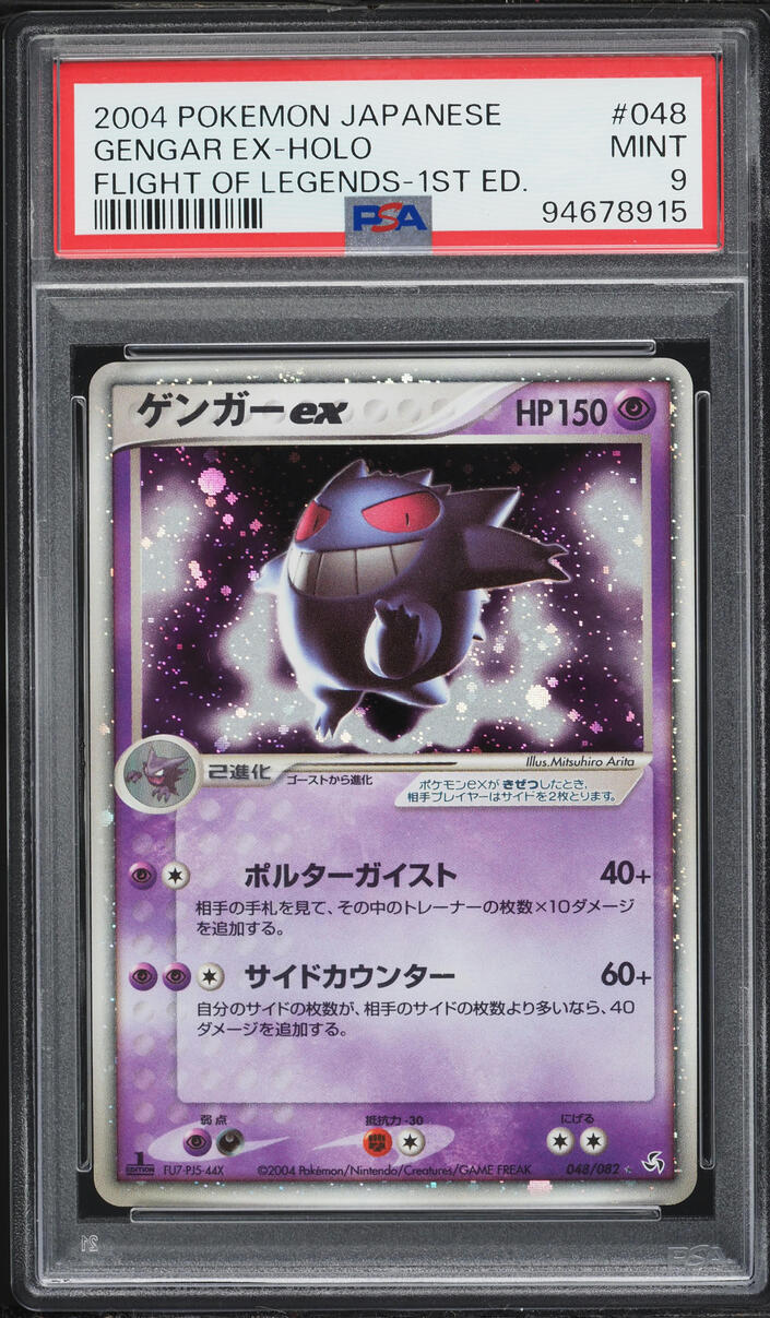 2004 Pokemon Japanese PCG Flight Of Legends 1st Edition Holo Gengar ex #48 PSA 9 MINT