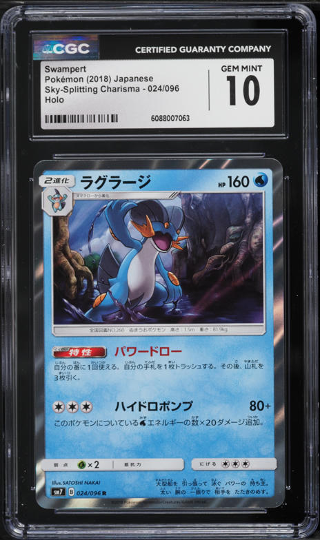 2018 Pokemon Japanese Sun & Moon Sky-Splitting Charisma Foil Pack