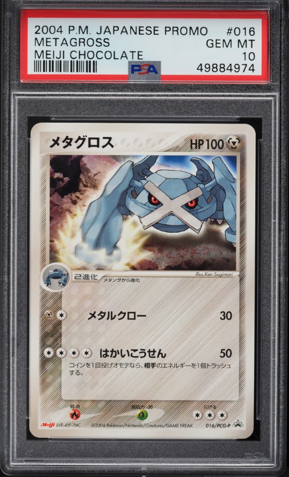 2004 Pokemon Japanese Promo Meiji Chocolate Metagross #16 PSA 10 GEM MINT