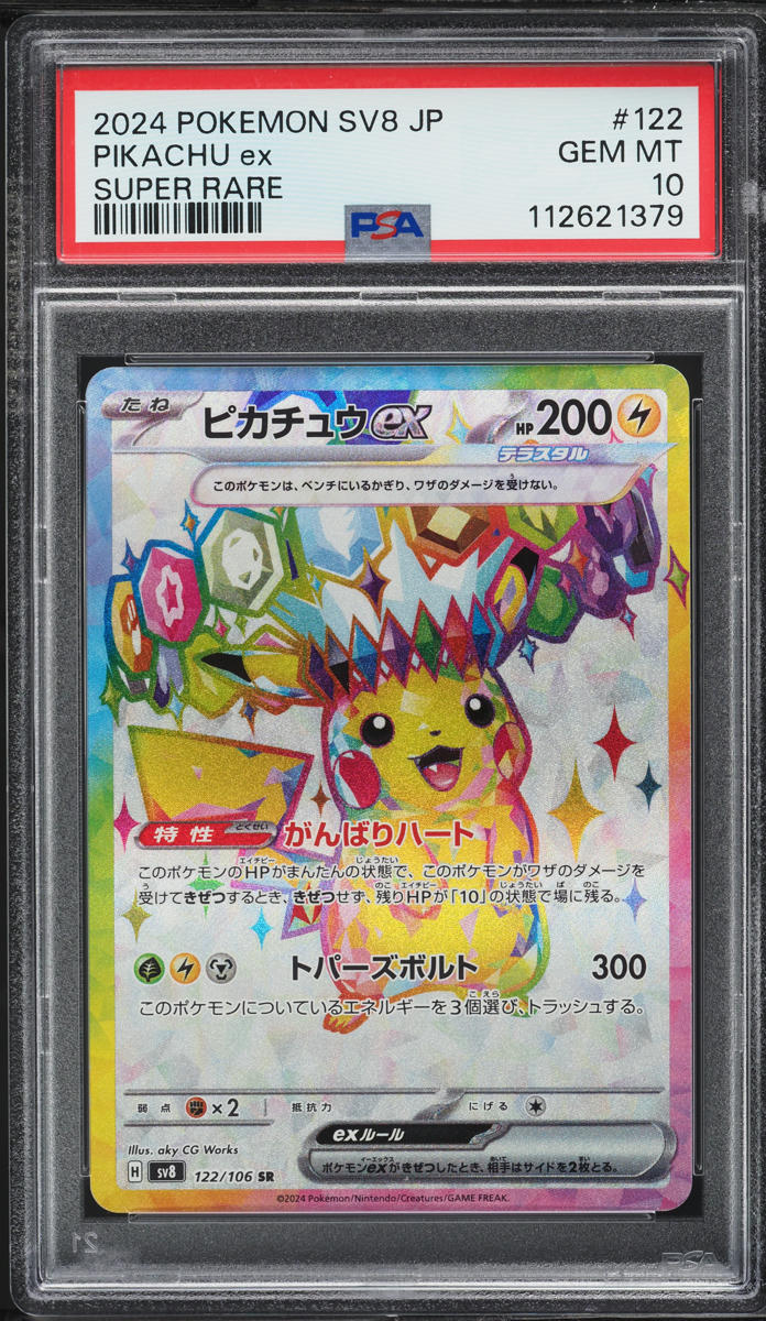 2024 Pokemon Japanese SV Super Electric Breaker Full Art Pikachu ex #122 PSA 10