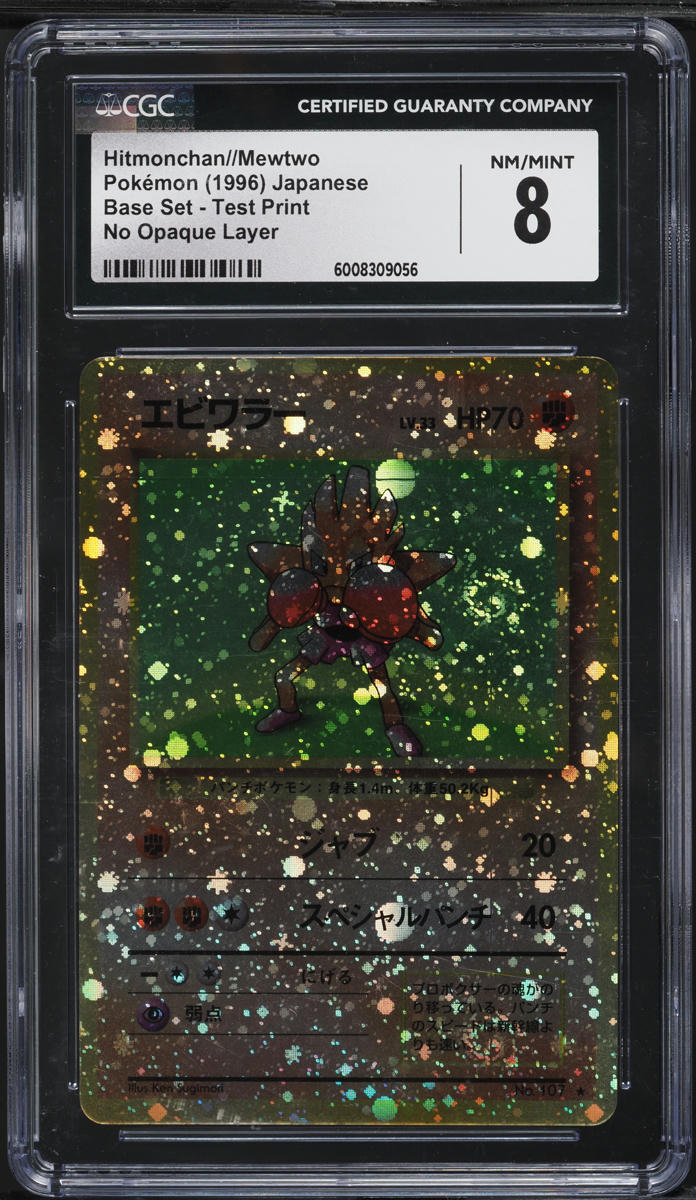 1996 Pokemon Japanese Base Set Test Print No Opaque Layer Hitmonchan Mewtwo CGC 8 NM-MT