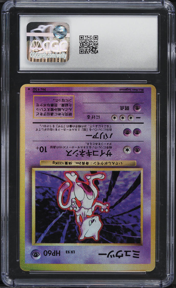1996 Pokemon Japanese Base Set Test Print No Opaque Layer Hitmonchan Mewtwo CGC 8 NM-MT