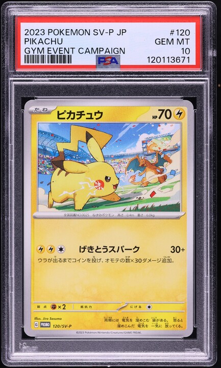 ピカチュウ　ILLUSTRATION CONTEST 2024 PSA10 PSA 10 Pikachu 242/SV-P Illustration Contest 2024 SV Promo