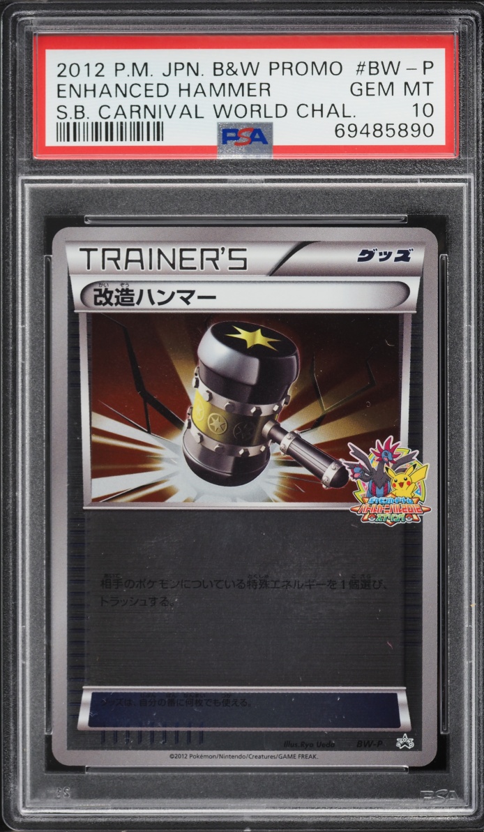 2012 Pokemon Japanese Black & White Promo Spring Battle Carnival Enhanced Hammer #BW-P PSA 10