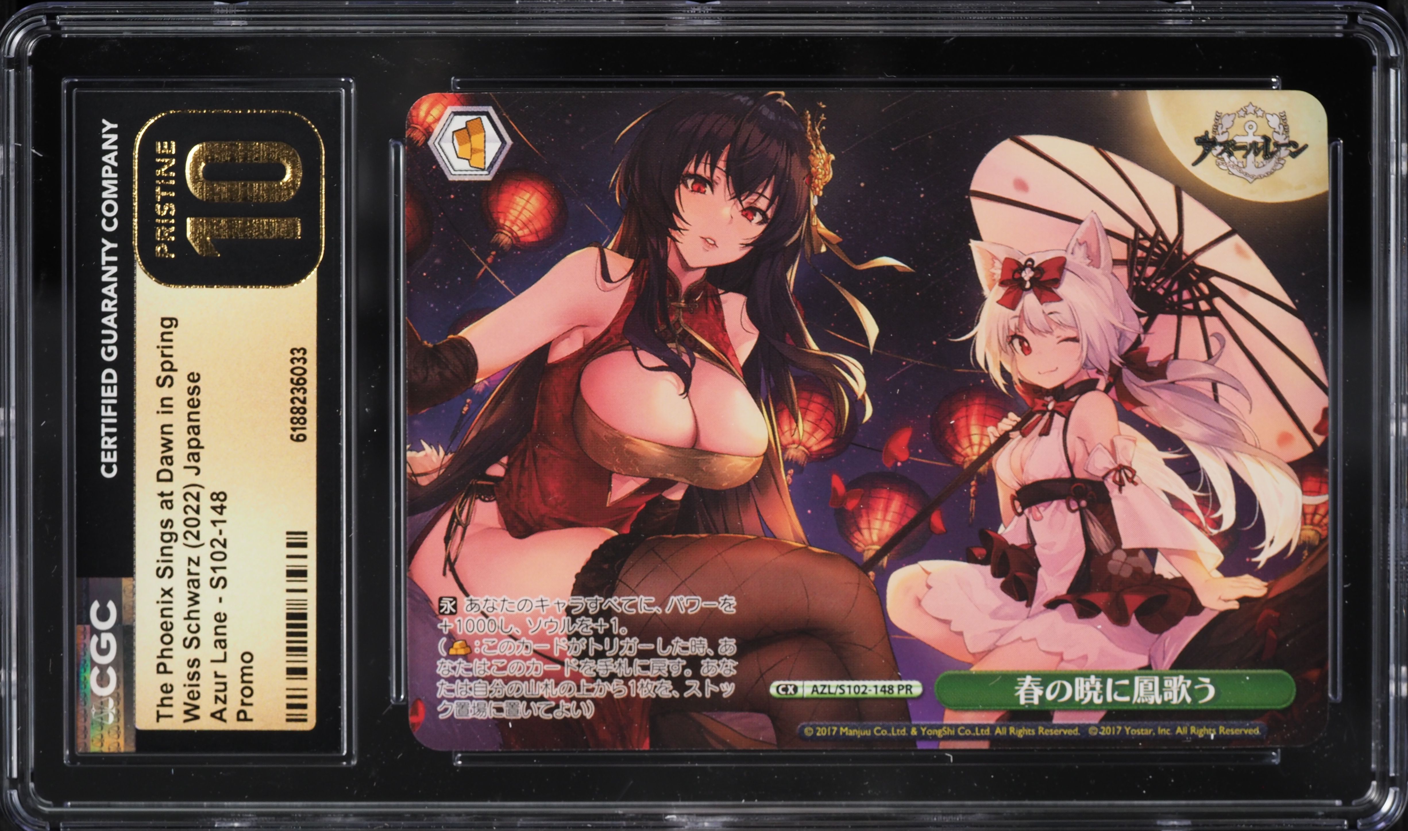 2022 Weiss Schwarz Japanese Azur Lane Promo The Phoenix Sings At Dawn In Spring CGC 10 PRISTINE