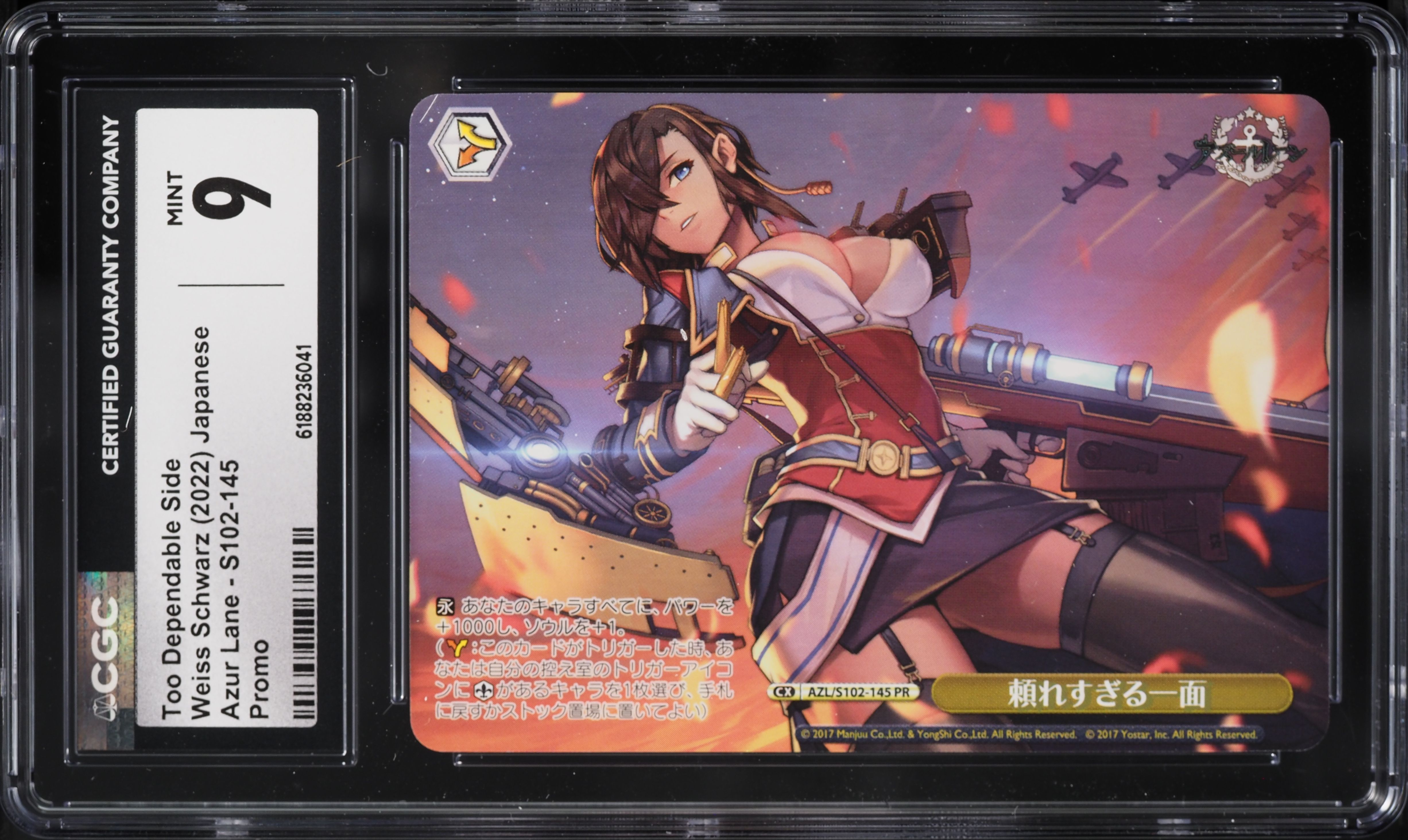 2022 Weiss Schwarz Japanese Promo Azur Lane Too Dependable Side #S102-145 CGC 9 MINT