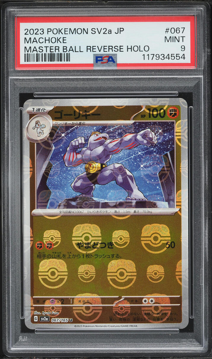 2023 Pokemon Japanese Scarlet & Violet 151 Master Ball Reverse Holo Machoke #67 PSA 9 MINT
