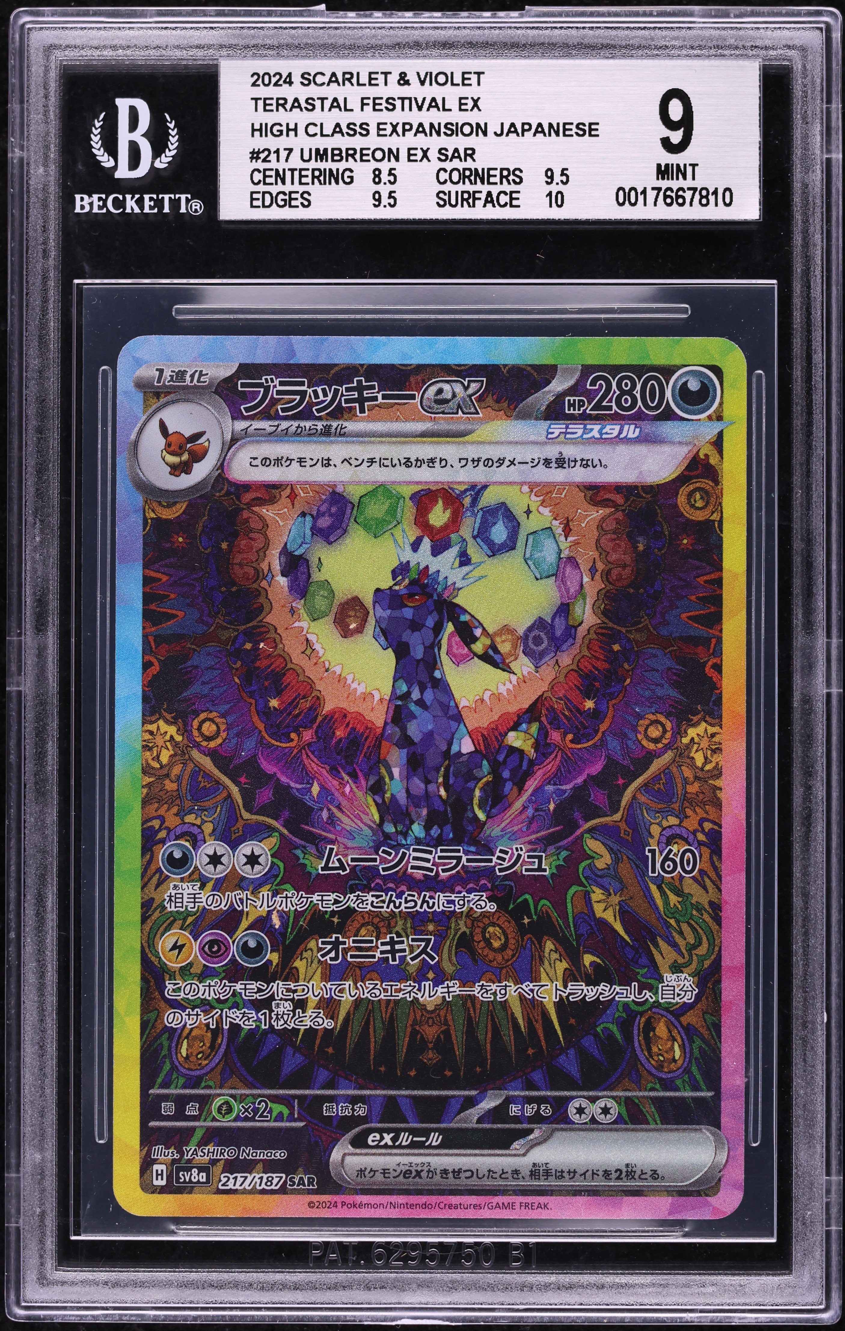 2024 Pokemon Japanese SV Terastal Festival Ex High Class SAR Umbreon Ex #217 BGS 9 MINT