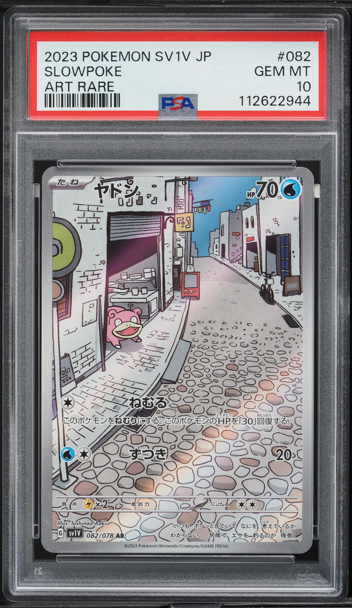 2023 Pokemon Japanese SV Violet ex AR Slowpoke #82 PSA 10 GEM MINT