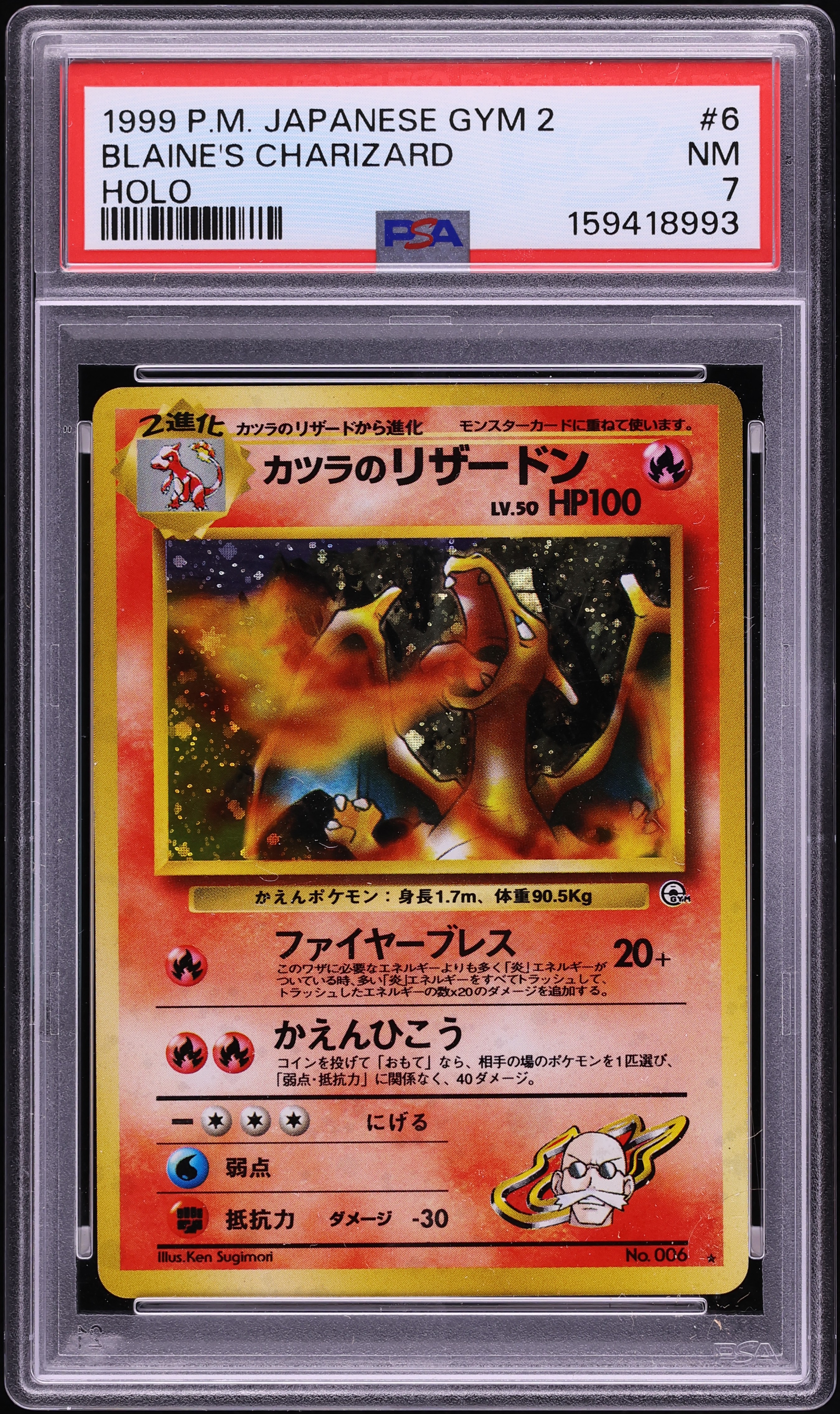 1999 Pokemon Japanese Gym 2 Holo Blaine's Charizard #6 PSA 7 NRMT