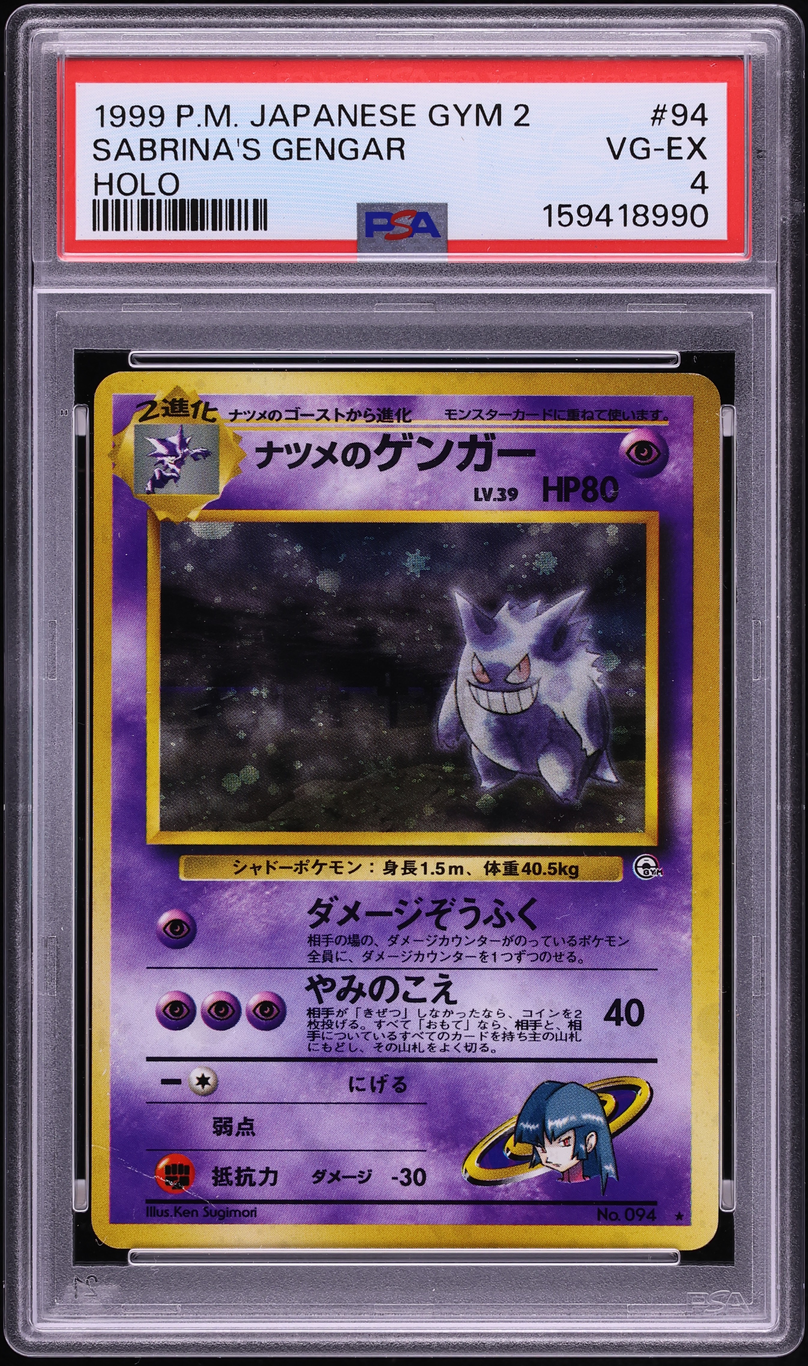 1998 Pokemon Japanese Gym 2 Holo Sabrina's Gengar #94 PSA 4 VGEX