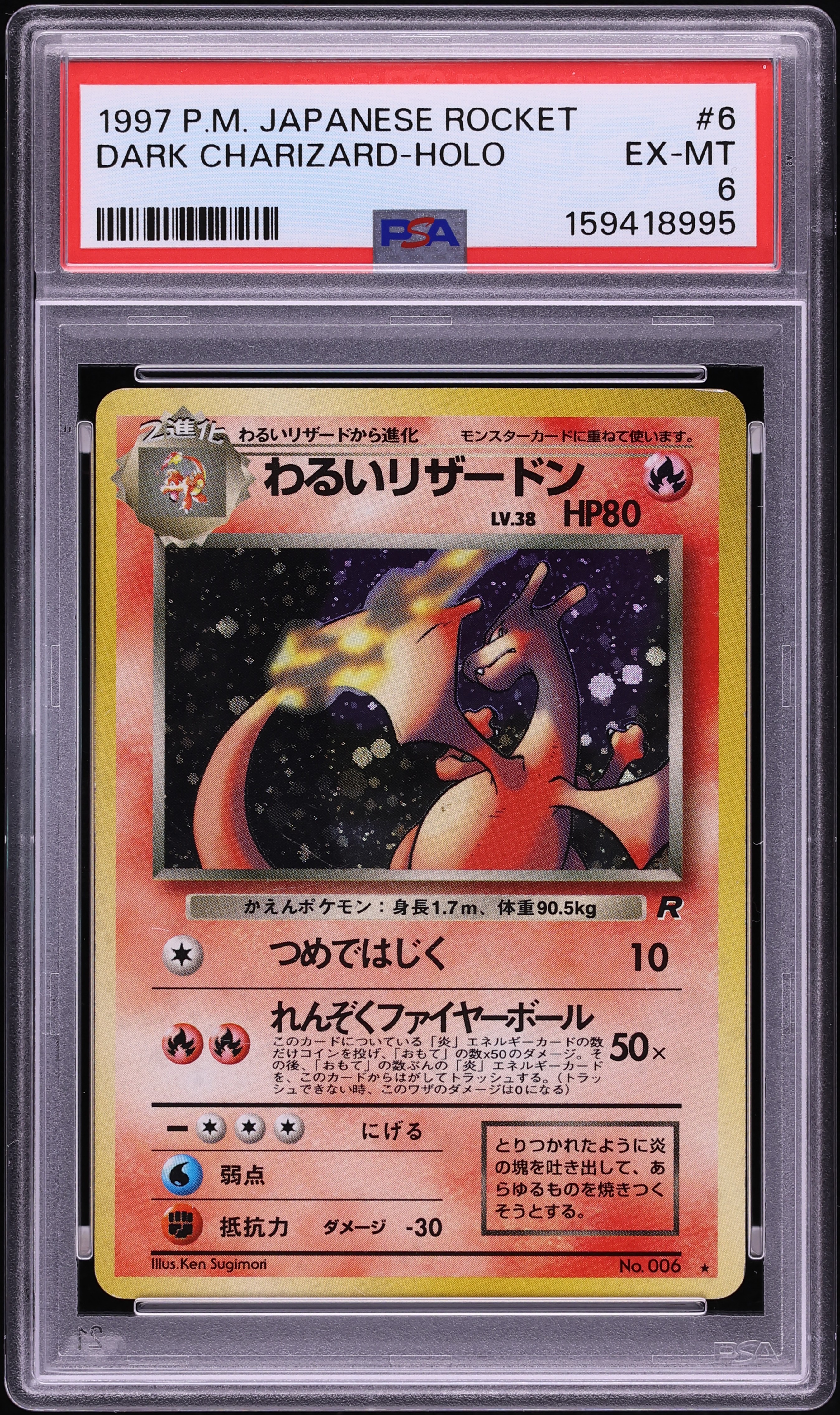 1997 Pokemon Japanese Rocket Gang Holo Dark Charizard #6 PSA 6 EXMT