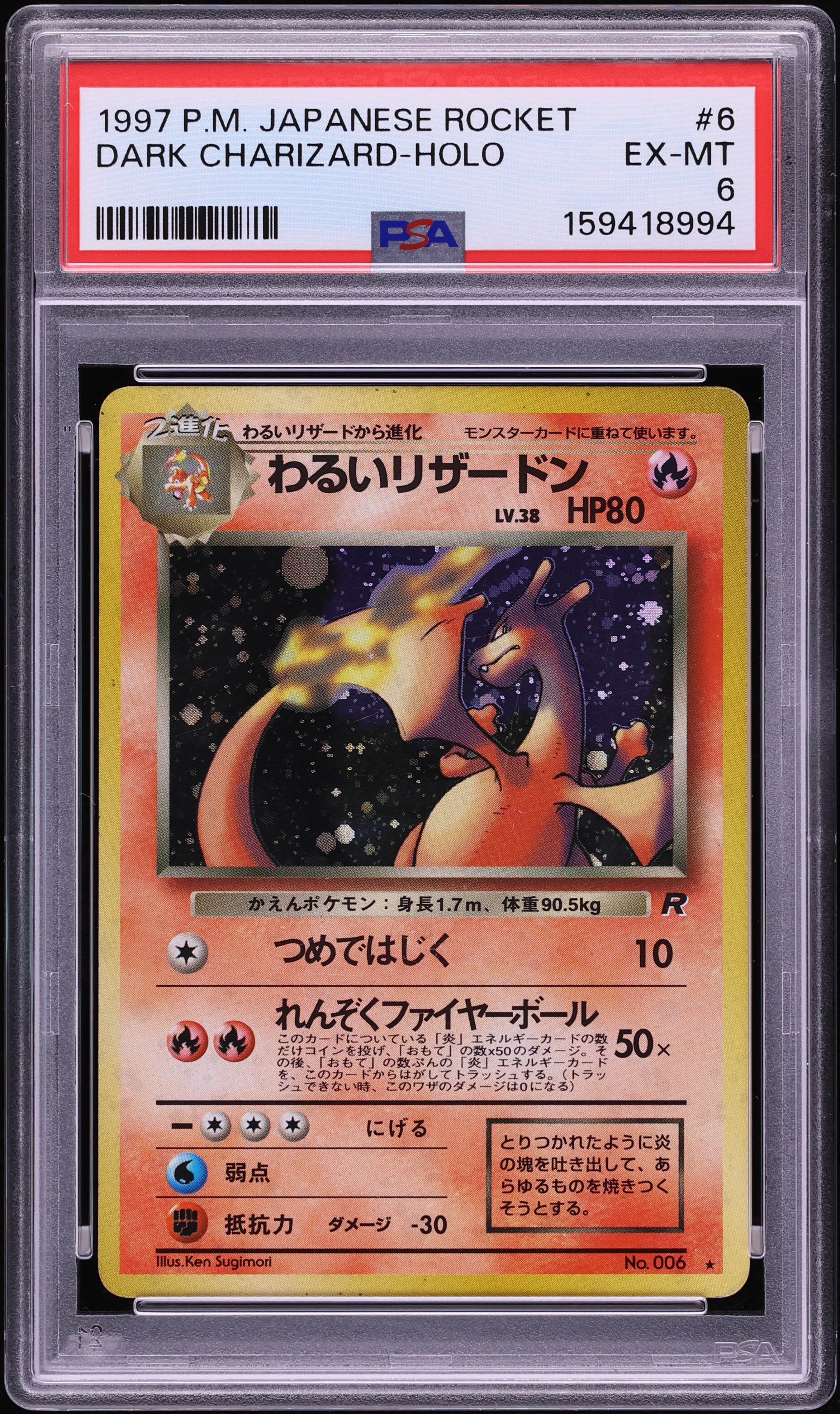 1997 Pokemon Japanese Rocket Gang Holo Dark Charizard #6 PSA 6 EXMT