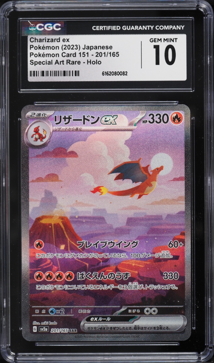 2023 Pokemon Japanese Scarlet & Violet 151 SAR Charizard Ex #201 CGC 10 GEM MINT