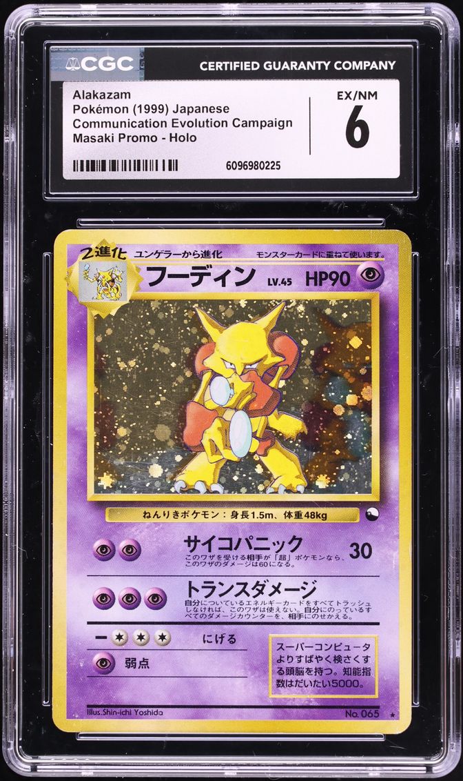 1999 Pokemon Japanese Communication Evolution Masaki Promo Holo Alakazam CGC 6 EXMT