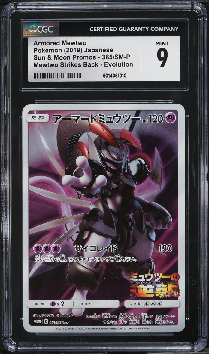 Pokemon Card Pikachu 369 SM P Promo Mewtwo Strikes Back Evolution Movie
